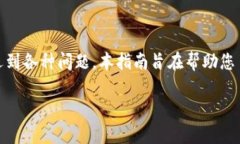 提示：随着数字资产钱包
