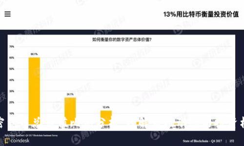 加密货币总市值比例分析：理解市场动态与投资机会