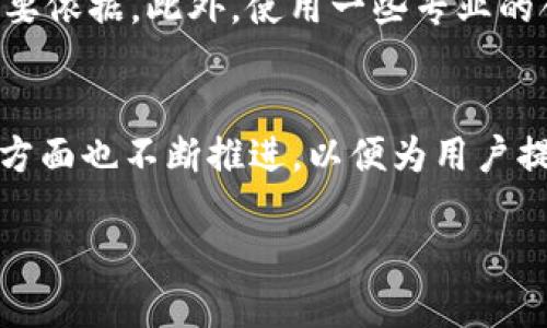 如何查询TP钱包的授权记录？
关键词：TP钱包, 授权查询, 数字货币安全, 钱包管理/guanjianci

引言
随着数字货币的快速发展，TP钱包作为一种常用的加密货币钱包，支持多种数字资产的储存和管理。用户在使用TP钱包时，经常需要对钱包中的授权记录进行查询，以确保其资产的安全和控制权。本文将详细介绍如何查询TP钱包的授权情况，并提供相关的安全建议。

TP钱包的授权概念
TP钱包的授权主要是指用户给予特定合约或应用程序访问其钱包中资产的许可。这种授权通常是通过智能合约实现的。通过授权，用户可以在各种DeFi平台、交易所或其他DApp中使用他们的数字资产。然而，授权记录可能会影响账户的安全性，因此定期检查授权状态是保持资产安全的重要步骤。

如何查询TP钱包的授权记录
查询TP钱包的授权记录可以通过以下几种方式进行:
1. **通过钱包应用内的功能**：大部分数字钱包应用都有授权记录查询的功能。用户可以在钱包的“授权”或“资产管理”页面中找到相关信息。
2. **使用区块链浏览器**：用户可以通过区块链浏览器查询与TP钱包地址相关的交易记录和授权信息。找到用户的地址后，可以查看其历史交易和与合约的互动详情。
3. **智能合约审计工具**：有一些专业的工具可以帮助用户审查智能合约的授权情况。一些工具可以提供详细的授权状态和风险评估，帮助用户理解其资产的安全性。

定期检查授权的重要性
用户定期检查授权记录的原因包括:
1. **防止资产被盗**: 若用户无意中授权了恶意合约，可能会导致资产被窃取的风险。定期检查可帮助用户发现并收回多余的授权。
2. **确保只授权必要的权限**: 用户可能会不小心授权过多的权限，导致资产面临不必要的风险。通过检查，可以保持对授权权限的控制。
3. **提高安全意识**: 通过定期审核自己钱包的授权记录，用户可以提高对数字资产管理的安全意识，避免在未来出现不必要的问题。

如何撤销不必要的授权
如果用户发现有不必要的授权，可以采取以下步骤撤销:
1. **通过钱包界面撤销**: 许多钱包提供了撤销授权的直接功能。用户只需找到相关的授权记录，点击撤销或拒绝授权。
2. **使用区块链浏览器**: 在某些情况下，用户可能需要通过区块链浏览器手动与相关合约交互，进行撤销授权。此过程需要一定的技术知识。
3. **使用授权管理工具**: 有一些专门的工具可以帮助用户批量撤销授权，减少用户手动操作的复杂性。

常见问题解答
接下来，我们将回答几个与TP钱包相关的常见问题，以提供更全面的信息。

问题一：TP钱包安全吗？
TP钱包是一款受到用户认可的数字货币钱包，具有多重安全机制，如私钥保护、指纹识别等。同时，TP钱包定期更新和修复漏洞，以提高安全性。然而，用户依旧需对其资产采取适当的安全措施，包括定期检查授权记录、不轻易授权未知合约等。

问题二：我该如何选择合适的DApp进行授权？
选择DApp时，用户应考虑其信誉、社区反馈、开发团队的透明度等因素。用户可以参考第三方的审计报告，了解DApp的安全性。在授权前，确保对DApp的功能和风险有充分的了解，以避免潜在的损失。

问题三：我如何保护我的TP钱包免受攻击？
保护钱包的策略有很多，包括使用强密码、定期更新钱包版本、启用双因素认证等。此外，只在可信的网络环境中使用TP钱包，避免在公共Wi-Fi下进行敏感操作。

问题四：如果我的授权被恶意合约利用，我该怎么办？
如果发现自己的授权被恶意合约利用，首先需要尽快撤销不必要的授权。其次，用户应加强对钱包的安全保护，并及时更换钱包地址，进行资产转移。如果资产损失严重，可以尝试向相关平台或社区寻求帮助。

问题五：如何判断某个合约是否可信？
用户在判断合约的可信度时，可以查阅其源代码，或查找相关项目的审计报告。社区的评价和用户的反馈也是判断合约是否可信的重要依据。此外，使用一些专业的合约审计工具也可以有效降低风险。

问题六：TP钱包与其他钱包相比有什么优势？
TP钱包相较于其他数字货币钱包，其易用性、支持的资产种类、以及活跃的社区支持使其成为很多用户的首选。同时，TP钱包在安全性方面也不断推进，以便为用户提供更好的体验。

通过以上内容，相信您对TP钱包的授权查询、管理和安全性有了更加清晰的认识。 提高您的数字资产管理能力，确保您的资产安全！