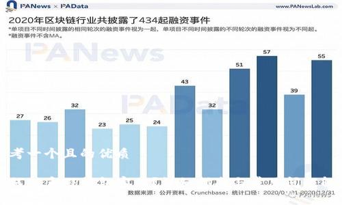 思考一个且的优质

如何联系TP钱包客服？详细指南与常见问题解答