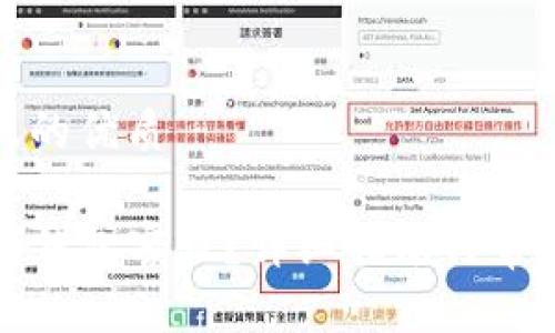 思考一个且的优质

如何联系TP钱包客服？详细指南与常见问题解答