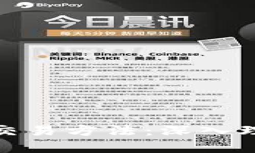 加密货币合约交易方法：深入理解与实用技巧