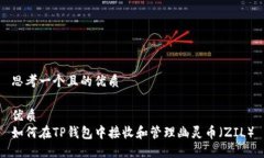 思考一个且的优质优质 