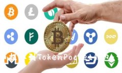 如何将币提取到TokenPocke