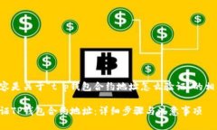 以下内容是关于“t p钱包