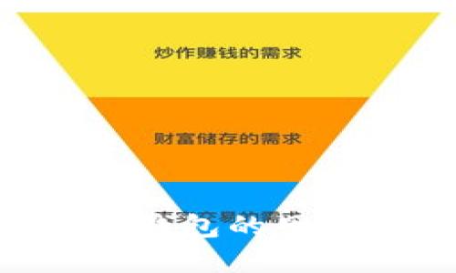 如何选择TP钱包的网络：全面指南