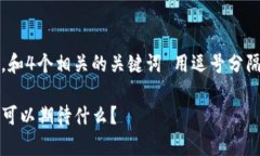 思考一个且的，放进标签