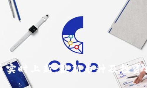 加密货币实时上新：最新币种及投资机会分析