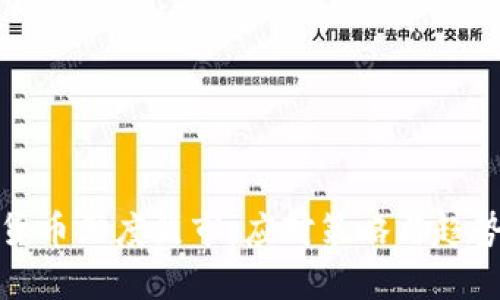 加密货币深度熊市：应对策略与趋势分析