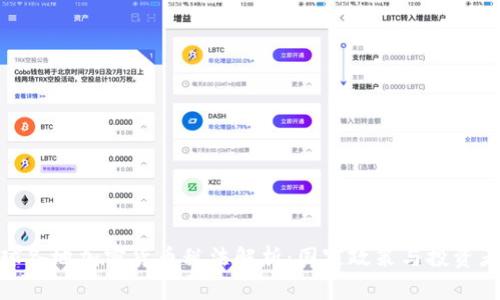 全球各地加密货币税法解析：国家政策与投资者影響