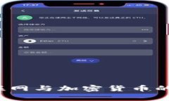   2023年互联网与加密货币