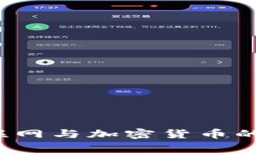   2023年互联网与加密货币的发展趋势分析