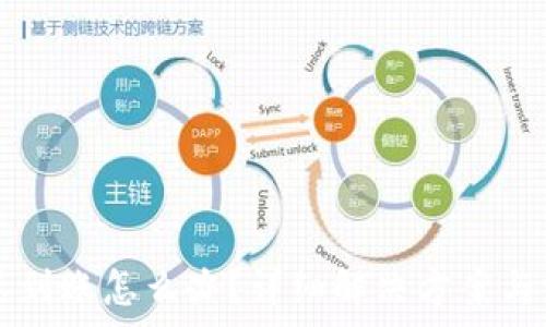   
TP钱包卖币不到账怎么办？详细解决方案与常见问题解析