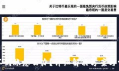   TP钱包卖币不到账怎么办