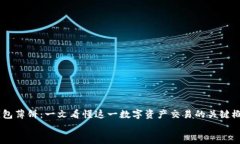     TP钱包薄饼：一文看懂