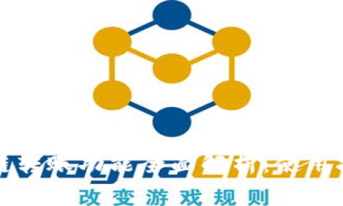 优质TP钱包跨链转账功能全面解析：使用指南与注意事项