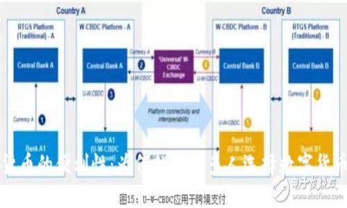 加密货币的便利性：为何越来越多人选择数字货币交易