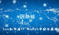 Kishu Inu如何在TP Wallet中安