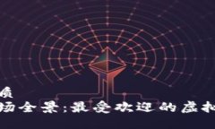思考一个且的优质印度加