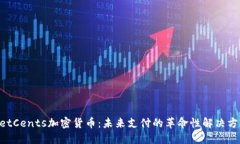 NetCents加密货币：未来支付