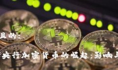 思考一个且的:: 2020年央行
