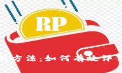 视频加密货币分析方法：