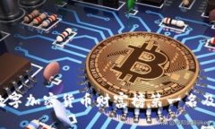 : 2023年数字加密货币财富