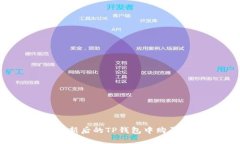 如何在更新后的TP钱包中购