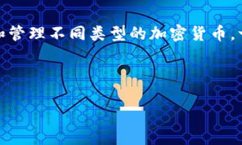 介绍

随着区块链技术的快速发展，越来越多的人开始使用加密货币和数字钱包。例如，TP钱包（Trust Wallet）就是一个广受欢迎的多链数字资产钱包，用户可以在其中存储和管理不同类型的加密货币。一个常见的问题是，用户希望知道他人持有的币种及其数量，以了解市场趋势或作投资参考。本文将详细阐述使用TP钱包查看别人持币的方法，同时探讨相关的搜索问题。



如何通过TP钱包查看他人持有的币种和数量？