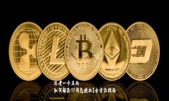 思考一个且的  如何解除