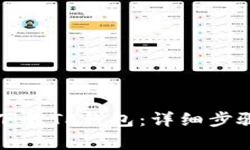 如何在大陆下载TP钱包：详细步骤与注意事项