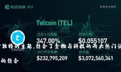 薄饼了解不到 T P 钱包 这