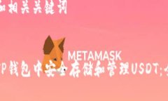 思考的和相关关键词如何