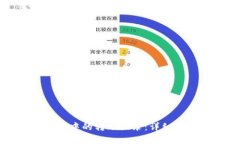 如何删除TP钱包中的转账记