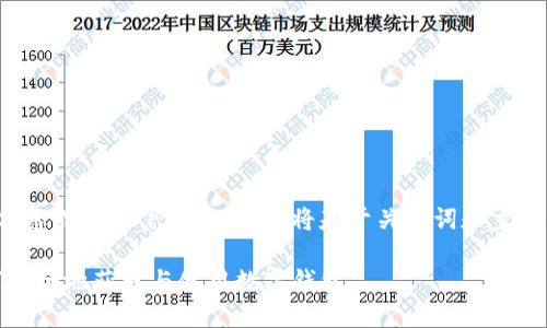 由于我无法访问实时信息或文件下载链接，我将基于关键词和主题创建一个的文章示例。

TP最新钱包下载：如何安全地获取与使用数字钱包