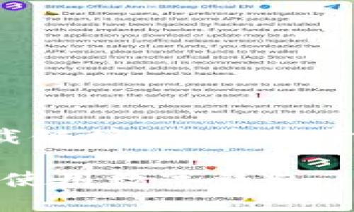 由于我无法访问实时信息或文件下载链接，我将基于关键词和主题创建一个的文章示例。

TP最新钱包下载：如何安全地获取与使用数字钱包
