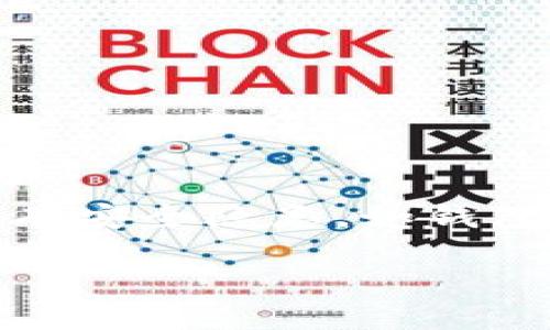 在当今数字化的时代，虚拟货币和数字钱包的使用越来越普及。然而，伴随这一趋势出现的还有安全隐患，如钱包被盗的问题。因此，了解如何保护自己的数字资产以及钱包被盗后的应对措施显得尤为重要。

如何防范和应对TP钱包被盗：全面指南