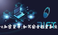 了解Square加密货币：如何