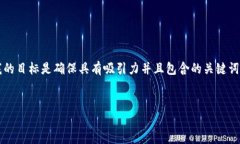 思考过程：在考虑如何为