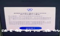 加密货币公司是否合法？