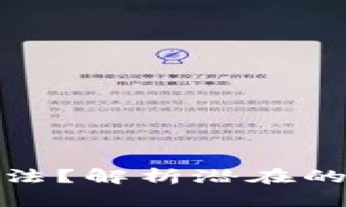 加密货币公司是否合法？解析潜在的法律风险与合规路径