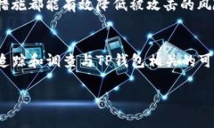   TP钱包能被警方控制吗？