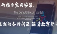 探索TP钱包与Terra链的兼容