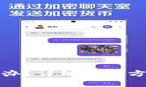 tp钱包充错了怎么办？详细解决方案与常见问题解答