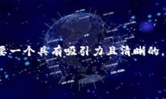 思考一个且的在针对“t
