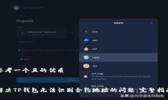 思考一个且的优质 解决