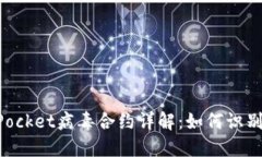 TokenPocket病毒合约详解：如