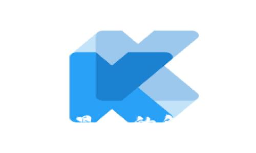 思考一个且的

TP钱包添加币种不显示的解决方法与常见问答