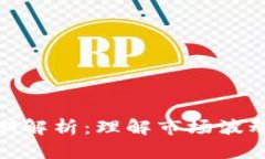 加密货币周期解析：理解