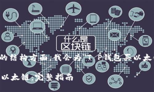 在、关键词和问题的结构方面，我会为